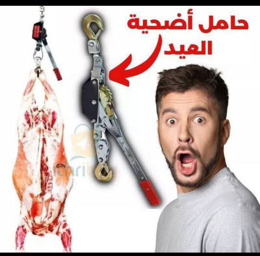 حامل أضحية العيد